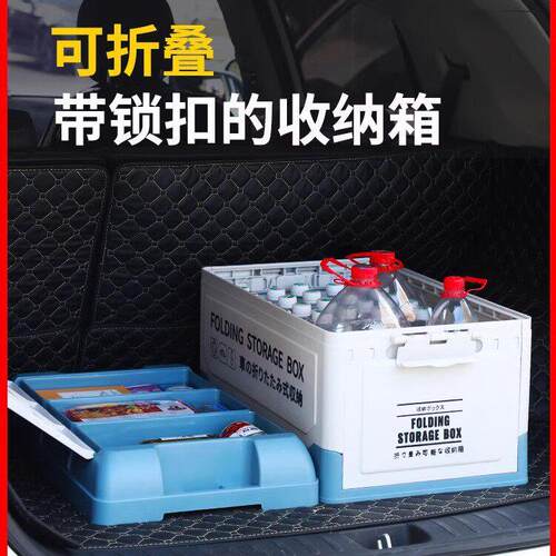 车载后备箱储物箱汽车户外收纳箱盒折叠尾箱整理箱神器实用品大全