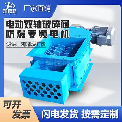 滤饼打散破碎阀 塑料瓶、易拉罐破碎机 金属条粉碎机沥青结块破碎