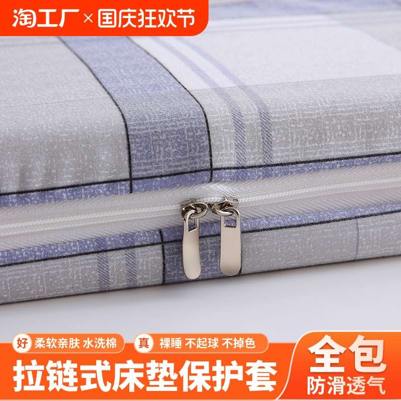 床垫套保护罩六面全包床笠拉链棕垫床套海绵薄款褥子套1.5.8m新款