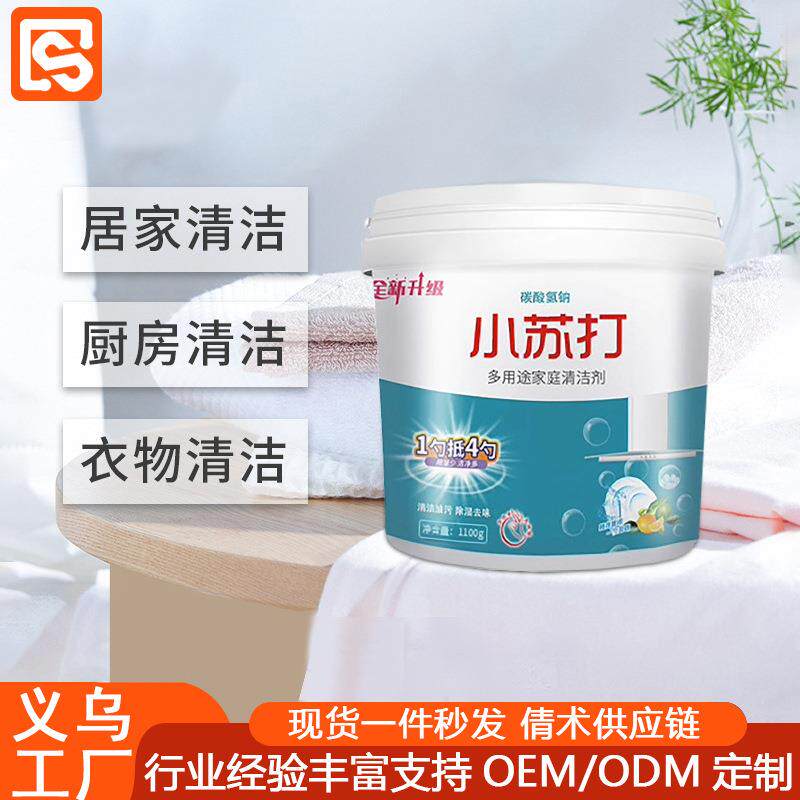 小苏打粉厨房除垢去污清洁剂洗碗去油渍清洗茶杯茶渍咖啡渍印迹