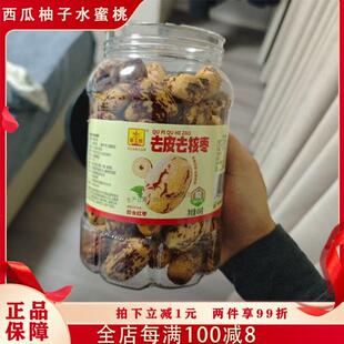 虎皮去核枣去皮新疆灰枣无皮免洗脱皮零食空心枣零食