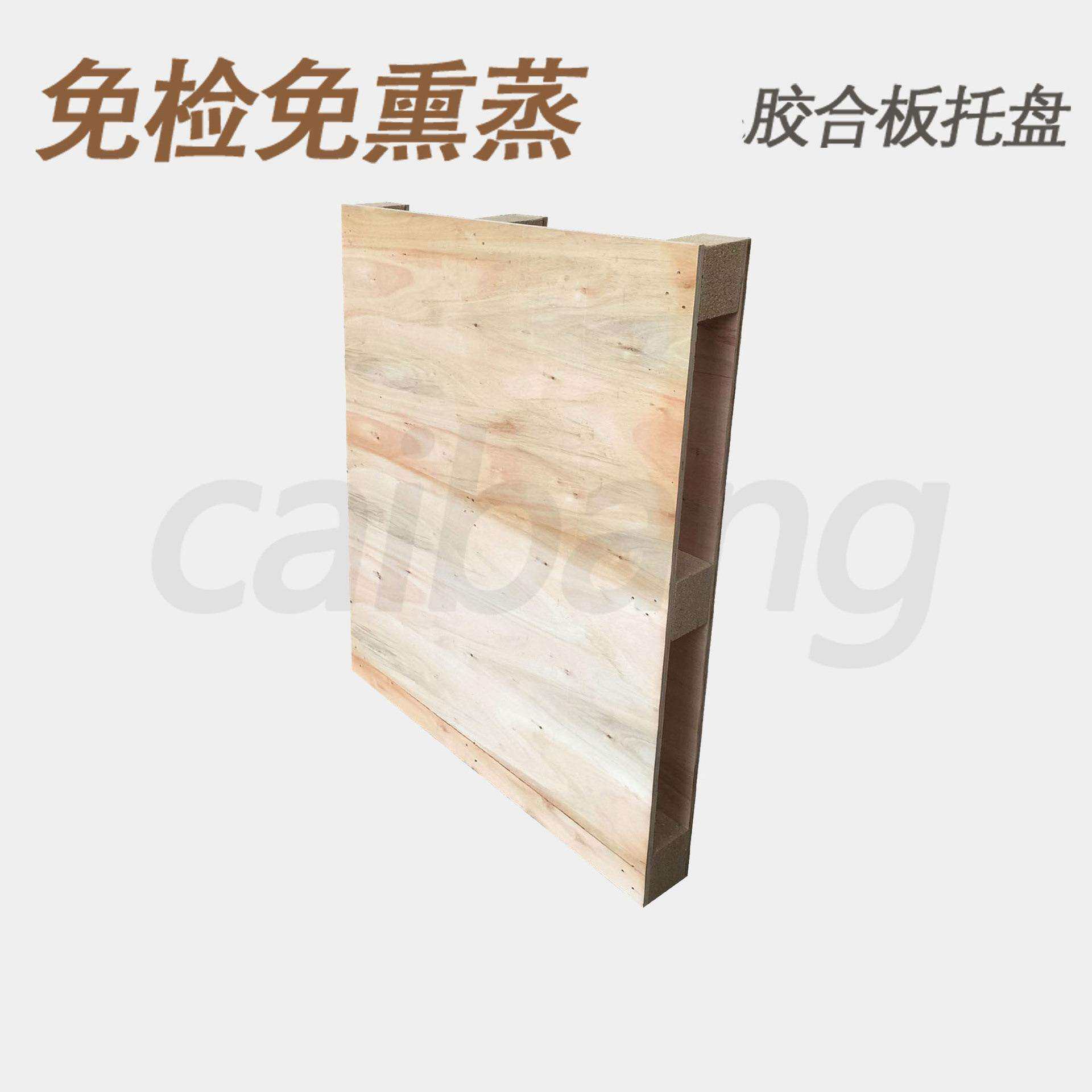 江门厂家卡FZF板实木胶合板托出板口免熏蒸托盘物流叉车托木卡盘