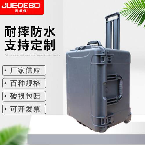 大型拉杆箱工程PP拉杆箱精密仪器仪表防护箱防水防潮收纳箱设备箱