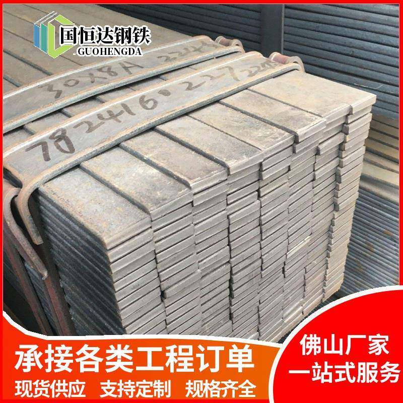 佛山现货扁钢扁铁焊接q235b热轧扁铁建筑钢结构黑料扁钢条扁铁条