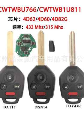 适用于斯巴鲁4键遥控汽车钥匙CWTWBU766/CWTWB1U811433/315Mhz