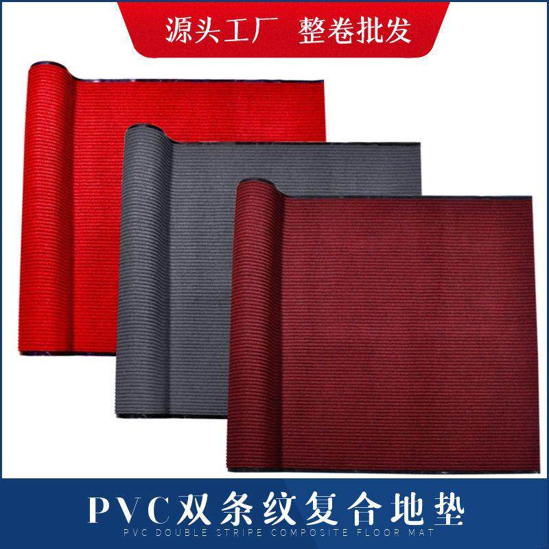 双条纹地毯入门吸水餐厅酒店商场楼梯办公室走廊PVC复合地垫