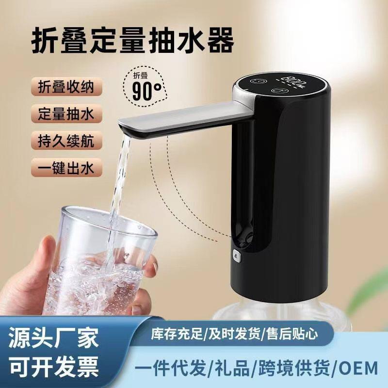 厂家桶装水电动抽水器家用户外吸水器自动压水器大桶水上水器