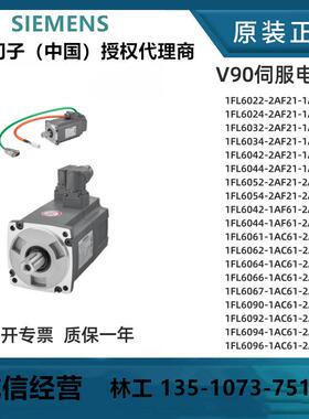 西门子V90伺服马达驱动器1FL6034-2AF21-1AA1 1FL6061-1AC61-2AA1