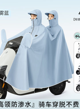 电动车电瓶车摩托车雨衣批发雨衣