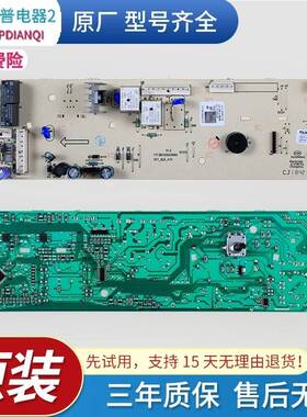 301330500020/10适用美的洗衣机电脑板控制主板MG53-8031-X8031(S