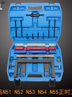 宝马N51N52N53N54N55正时工具发动机正时专用工具