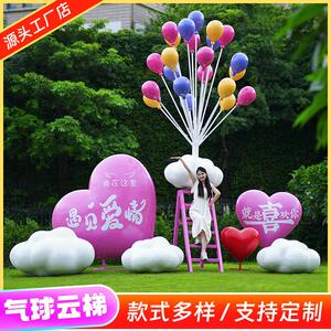 户外玻璃纤维网红爱心云朵阶梯雕塑海边民宿风景区拍照打卡装饰大