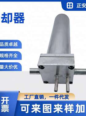 电厂取样高温冷却器5100A001B型双盘管筒型冷却筒5100A001A