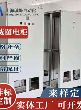 仿威图plc控制柜加工编程控制变频成套配电柜自动低压电气控制箱
