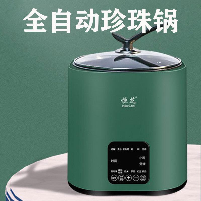 煮珍珠锅奶茶店商用全自动珍珠机网红脏脏茶煮红豆西米露