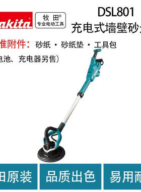 牧田 DSL801 充电式 砂光机 多功能