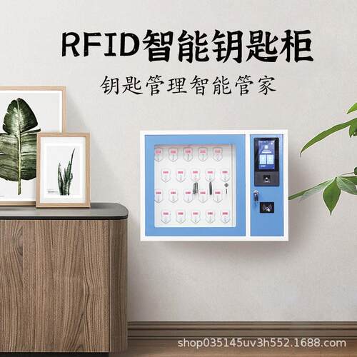 RFID智能钥匙柜密码指纹钥匙收纳柜钥匙箱刷卡人脸识别钥匙保管柜