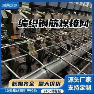 河北厂家建筑钢筋网片带肋螺纹钢网片加粗焊接网片水泥混凝土网