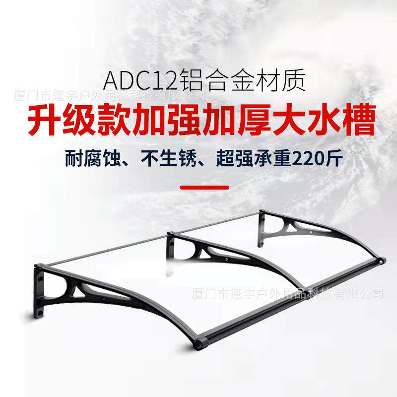 雨棚户外防雨大水槽铝合金支架透明静音屋檐窗户阳台庭院遮阳雨蓬