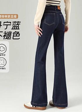 简珀丹宁蓝微喇牛仔裤女秋季新款今年流行深蓝色显瘦高腰喇叭裤子