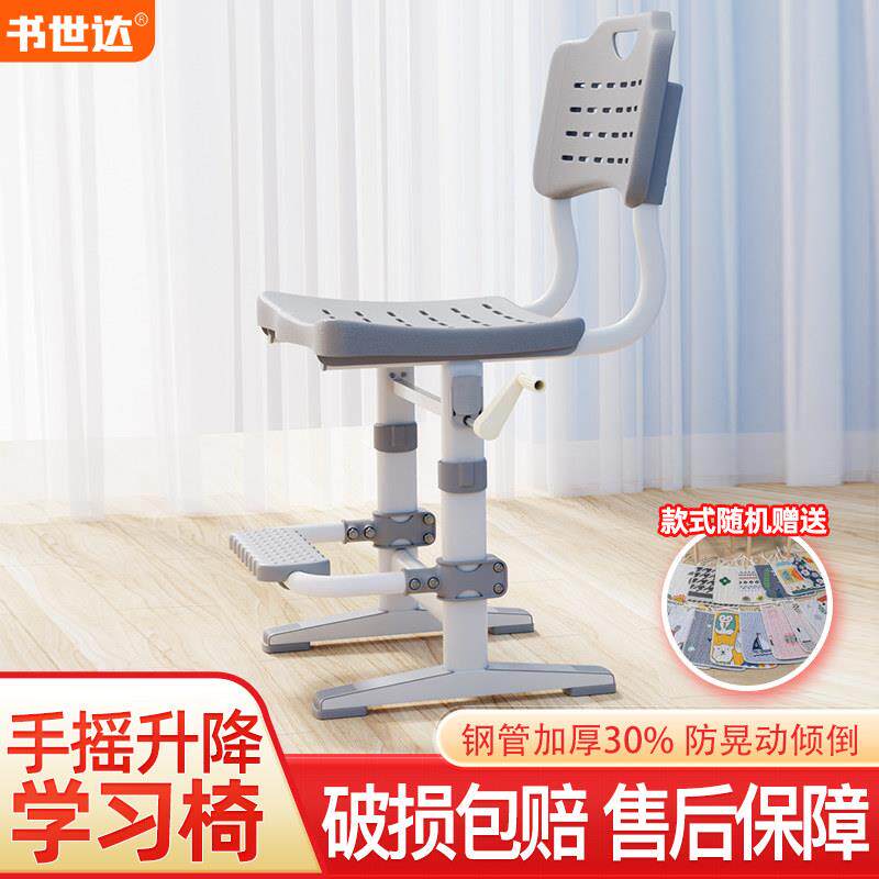 儿童摇升降学习椅子靠脚背椅小学生SSD-004教室姿椅手家用踏矫办