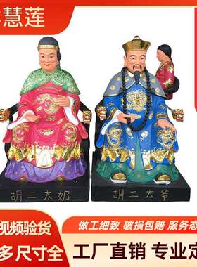 树脂雕塑黑老太神像摆件胡三太爷太奶极彩雕像