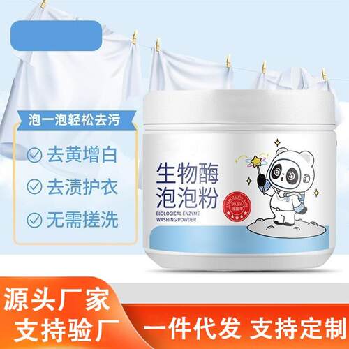 Bio-enzyme alcohol bubble powder for removing yellowing and