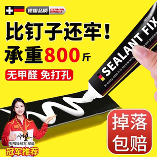 德國品牌免釘膠強力膠水墻面瓷磚專用金屬置物架免打孔高粘度速干