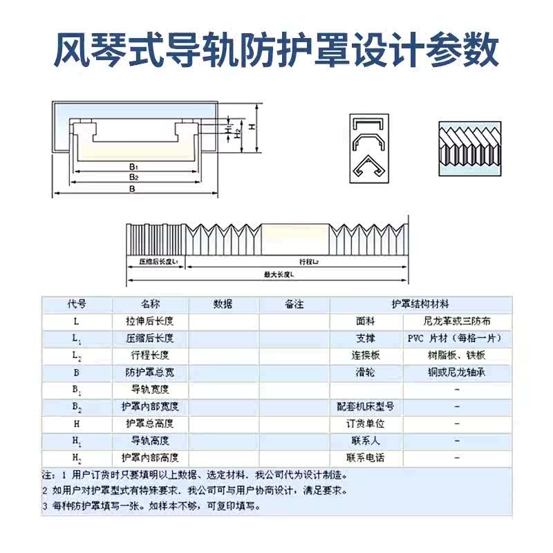 伸缩式机床风琴防护罩激光切导轨防火阻燃高定制一字型直线防火帘