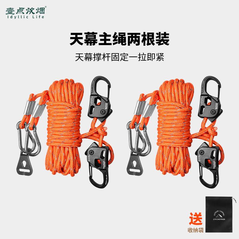 新款天幕自锁防风绳一拉紧滑轮调节器6mm帐篷反光绳撑杆固定拉绳