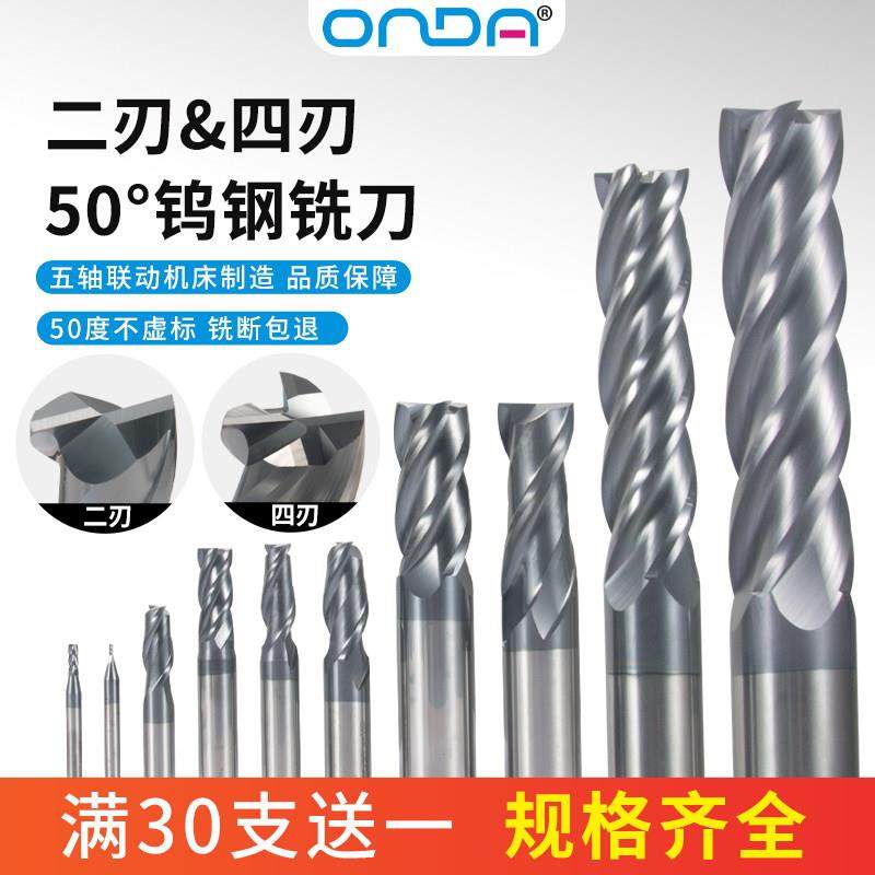 数控钨钢铣刀50度二刃4刃CNC加工中心立铣刀键槽合金钢用洗刀钻头,五金/工具,立铣刀,淘宝优惠券,粉丝福利购,淘宝优惠卷