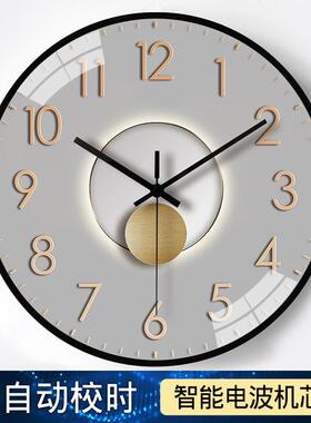 【12英寸30cm】轻奢光影自动对时电波钟家用客厅卧室静音钟表挂