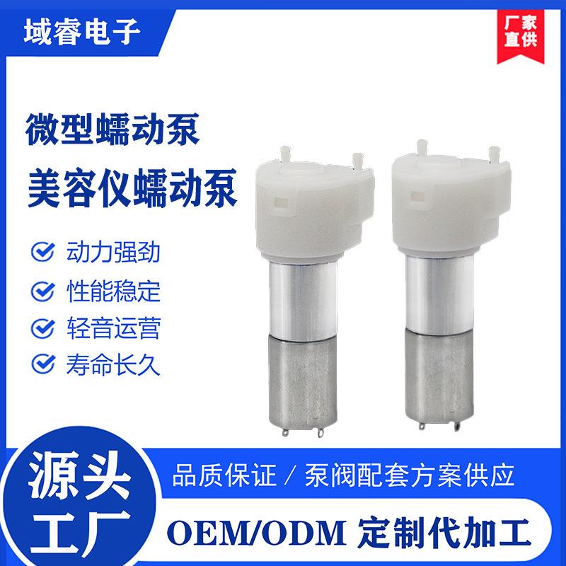 微型蠕动泵隔膜泵高精准度微型水泵自吸泵无创水光仪专用蠕动泵