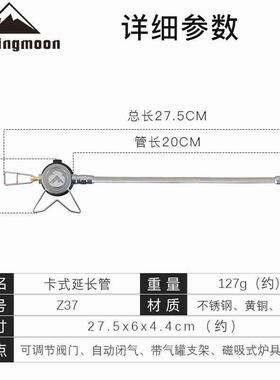 管卡式阻燃转接管线延长适配campingmoon耐压加长炉气头