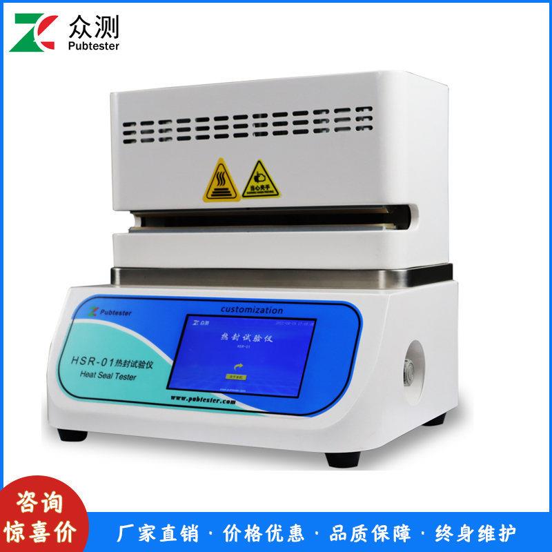 榨菜包装用复合袋热合强度测定仪食品包装薄膜热封仪厂家供应