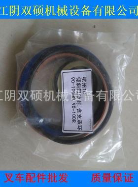 无锡杭州叉车油封杭8叉10T吨倾斜横置转向油提-升SWN缸油封维修包