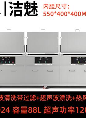 J-3024水泵屏蔽泵叶轮壳体转子清洗除油除蜡大型超声波清洗
