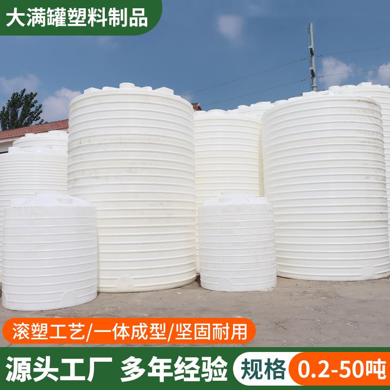 塑料水塔储水罐大容量pe水箱10吨大号储水罐工业搅拌塑料水塔水罐