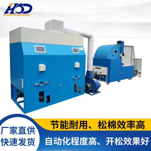 抱枕充棉机珍珠棉开充一体充棉机全自动松棉双口羽绒枕芯充绒机