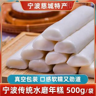 慈孝浙江宁手波慈城年特产工炒糕年糕正宗农SOD家水磨年糕条片火