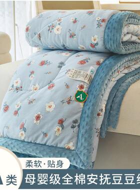 棉A类母绒婴级全豆豆豆豆春秋被芯子冬被可水洗dny被机洗加厚保暖