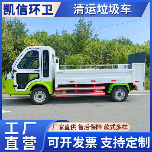 液压尾板自动升降垃圾清运车 公园景区街道垃圾桶清理车