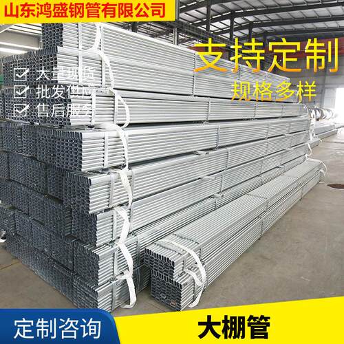 供应大棚镀锌圆管镀锌管椭圆大棚管Q235B内外热镀锌钢管耐腐水管