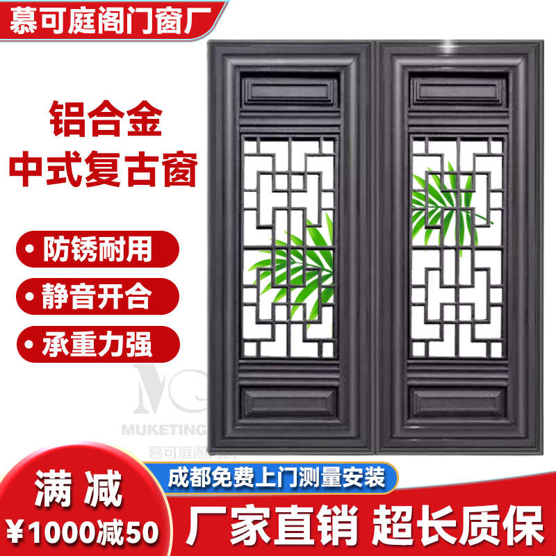 定制新中式仿古门窗铝合金复古断桥铝门窗平开窗中空玻璃民宿别墅