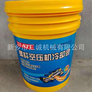 L46 替代艾能螺杆式 空压机冷却液1541