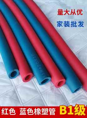 彩色橡塑保温管水暖管6分保护套20ppr保暖套冷热水管红蓝色保温棉