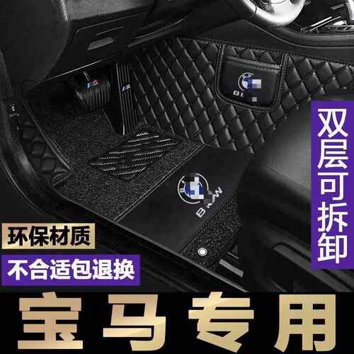 适用于宝马5系525li530li320x1x3x5可做右舵全包围汽车脚垫