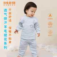 雙兔星嬰幼兒秋冬季三層保暖分體套裝男寶女寶家居服兒童套裝