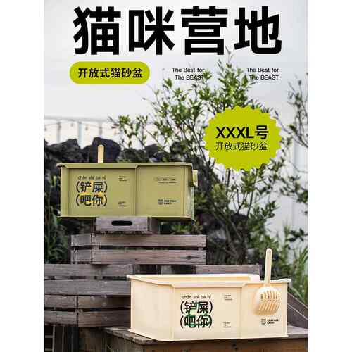 尾巴生活营地猫砂盆开放式超大号防臭猫咪厕所大号猫沙盆子防外溅