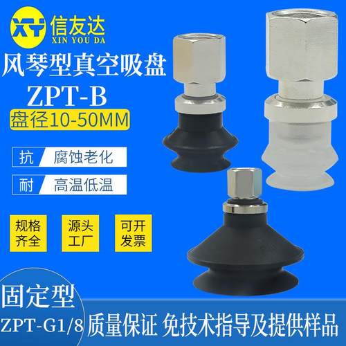 内螺纹M5 M8 B01 ZPT10BN/13BS/16BN/20BS/40BN/50BS-B5/B8/B01